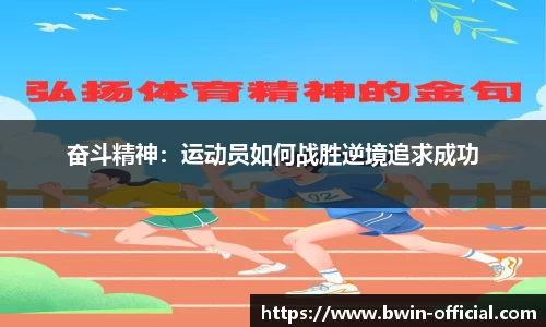 bwin必赢体育官方网站