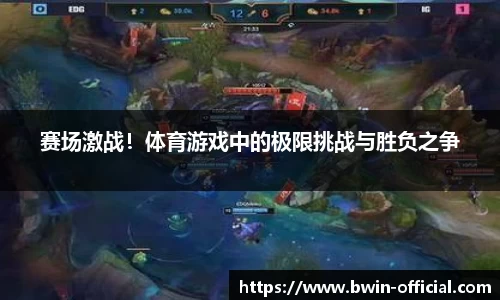bwin必赢体育官方网站