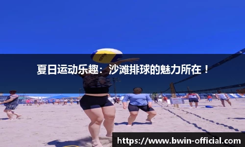 bwin必赢体育官方网站
