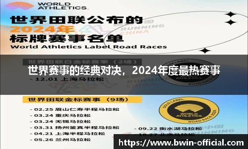 bwin必赢体育