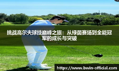 bwin必赢体育官方网站