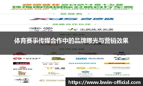 bwin必赢体育