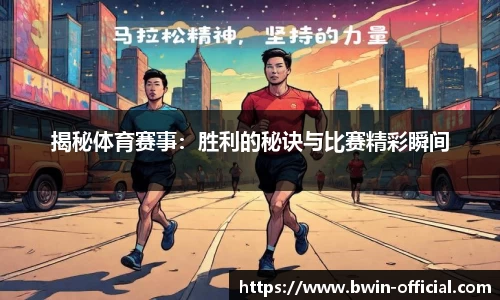 bwin必赢体育官方网站