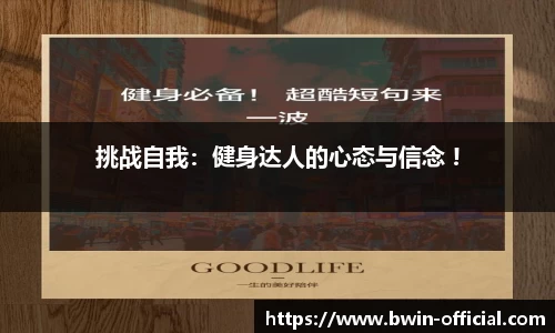 bwin必赢体育官网