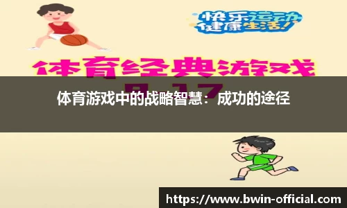 bwin必赢体育官方网站