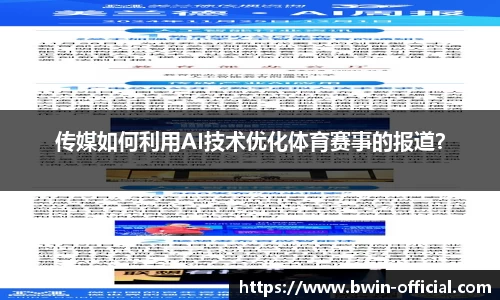 bwin必赢体育