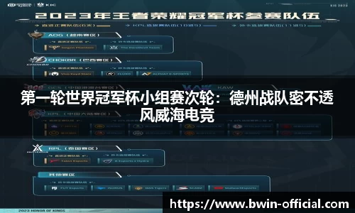 bwin必赢体育