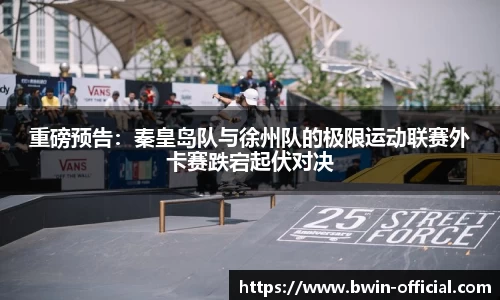 bwin必赢体育官网