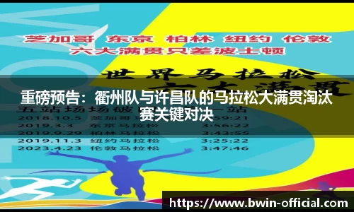 bwin必赢体育官网