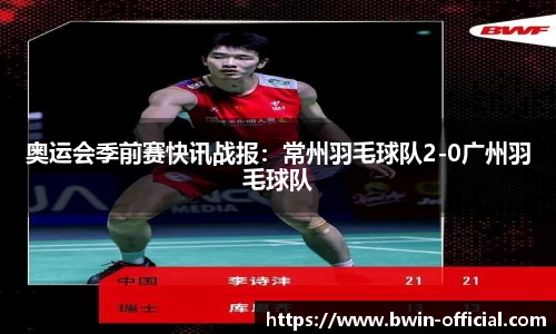 bwin必赢体育