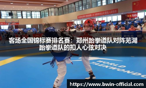 bwin必赢体育