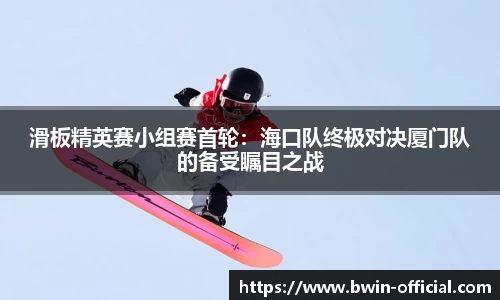 bwin必赢体育官方网站