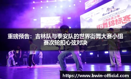 bwin必赢体育官网