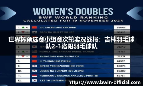 bwin必赢体育
