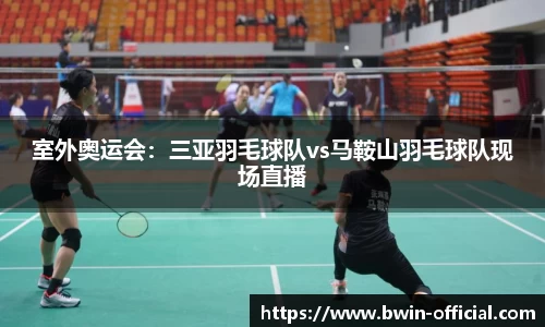 bwin必赢体育