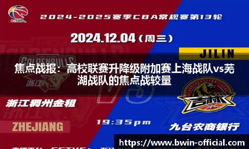 bwin必赢体育