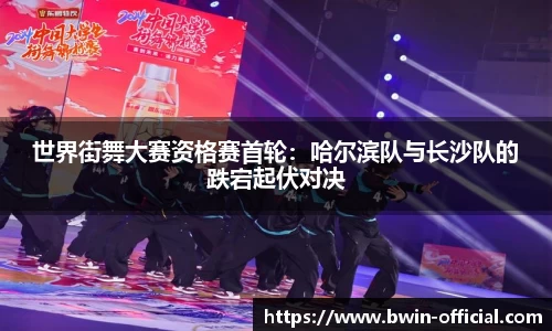 bwin必赢体育