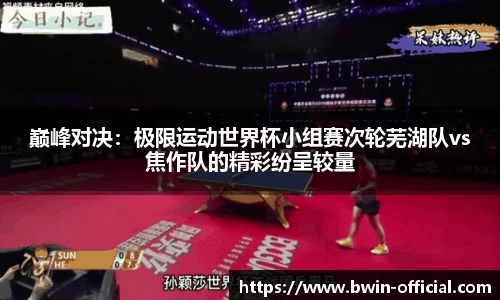 bwin必赢体育