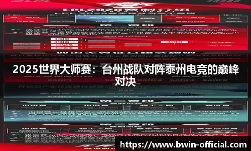 bwin必赢体育官网