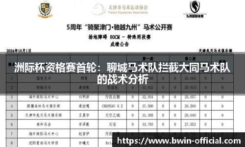 bwin必赢体育官网
