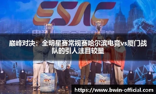 bwin必赢体育官方网站