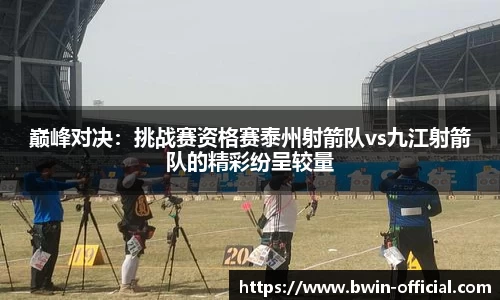 bwin必赢体育