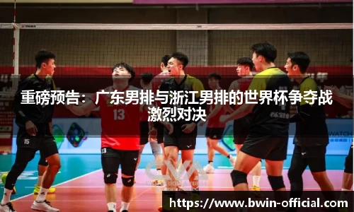 bwin必赢体育