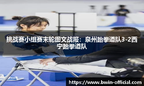 bwin必赢体育官网