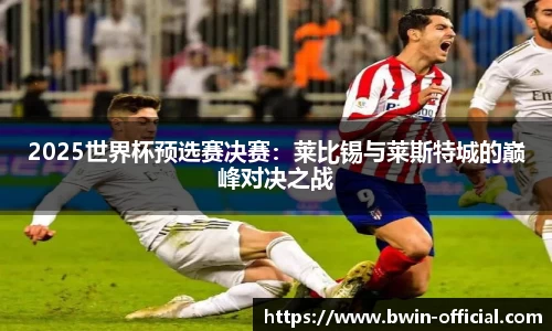 bwin必赢体育官方网站