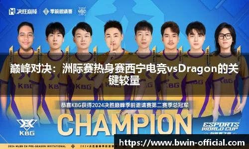 bwin必赢体育官方网站
