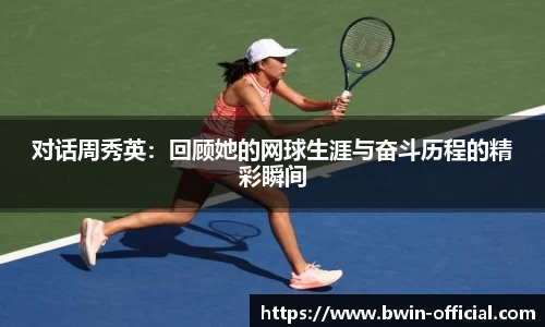 bwin必赢体育官网