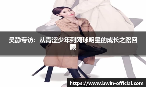 bwin必赢体育