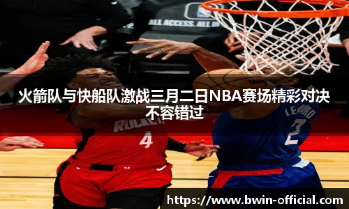 bwin必赢体育官网