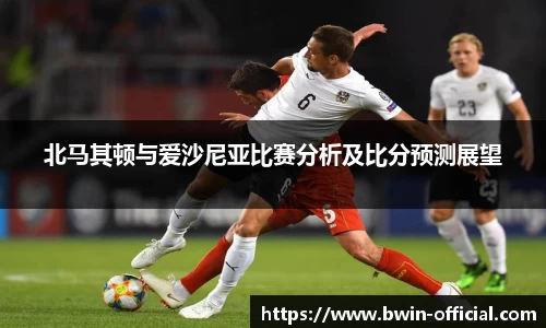 bwin必赢体育官网