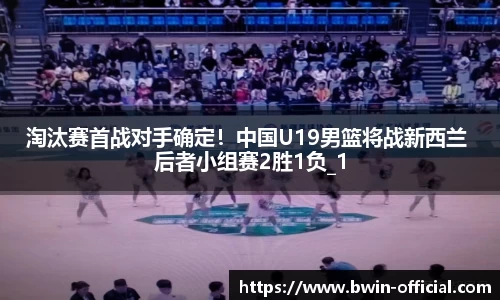 bwin必赢体育