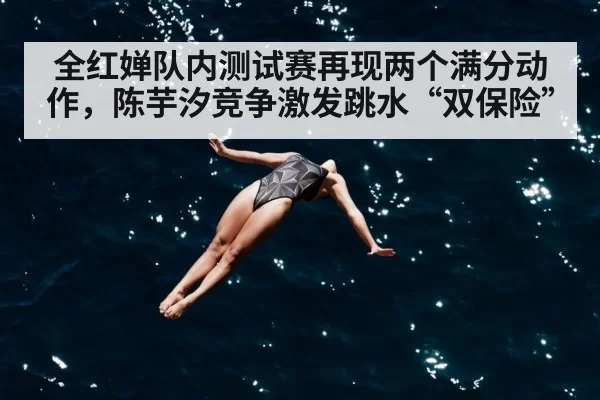 Chinese female diver platform