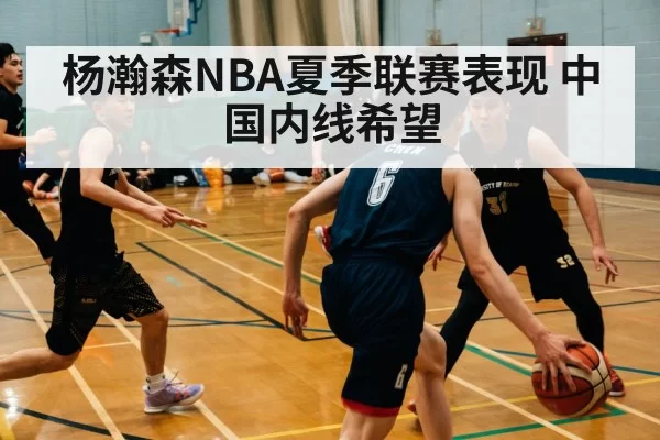 Yang Hansen basketball post move