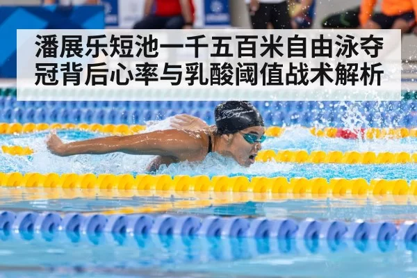 swimmer in pool race