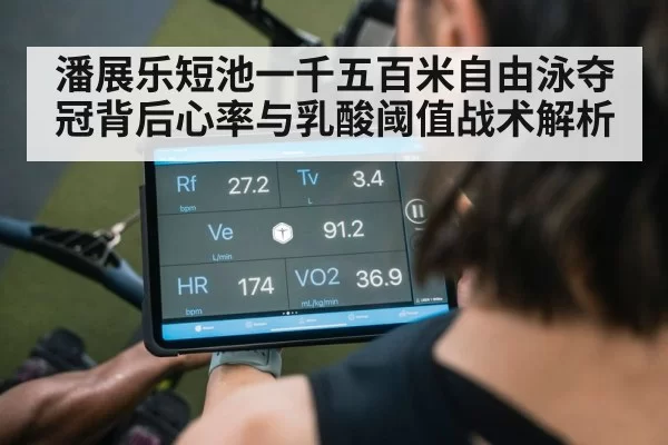 heart rate monitor athlete