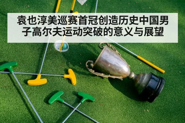 golf champion trophy
