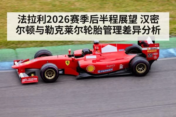 Ferrari Formula 1 car racing