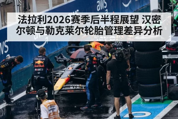 Formula 1 tire pit stop