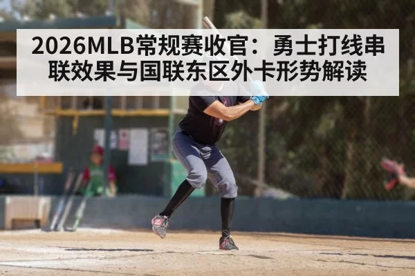 baseball players batting action